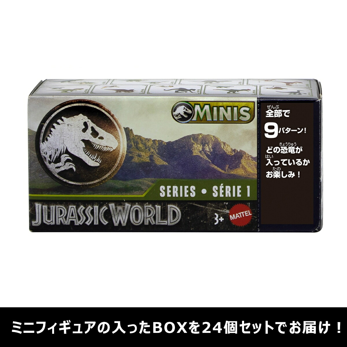 マテルジュラシックワールド(JURASSICWORLD)ミニフィギュアボックスアソート2024第1弾【恐竜ミニフィギュアブラインドボックス24個入りBOX販売】恐竜おもちゃ【3才~】986Gset-GWP38