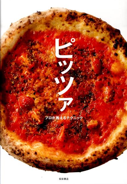 楽天市場】ピッツァ ナポレターナS.T.G. ピッツァ職人の技術と