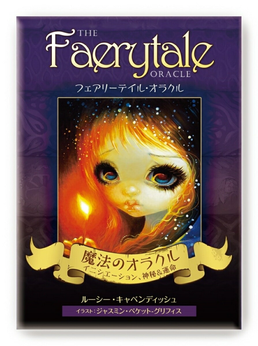 楽天市場】『ザ・コンプリート・ゴールデン・ドーン ・システム・オブ