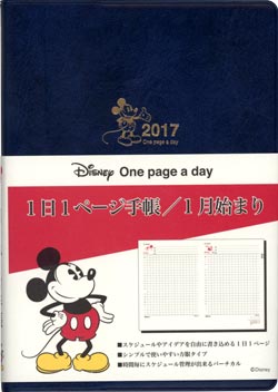 楽天ブックス A6紺 ディズニーダイアリー One Page A Day 17 本