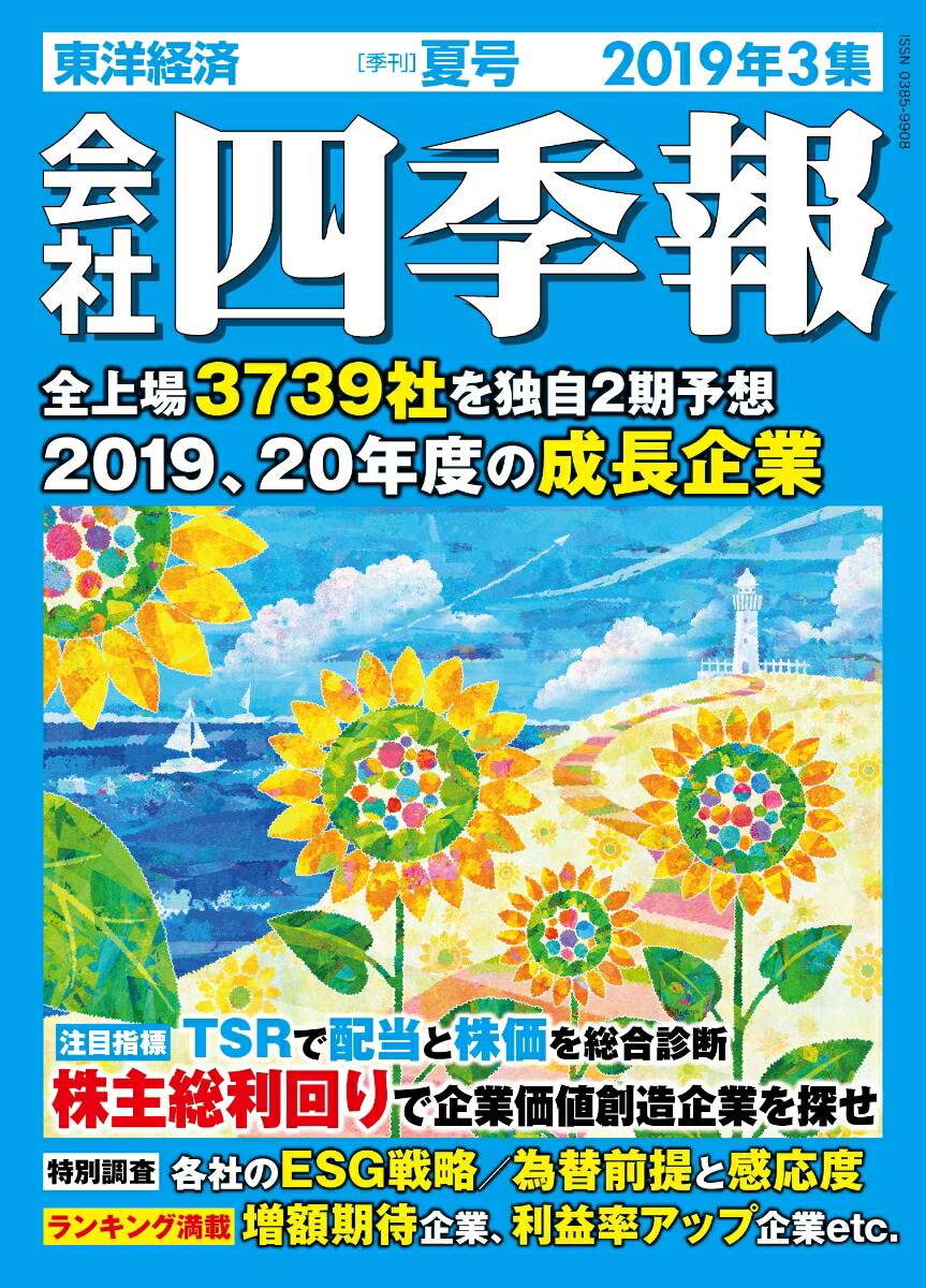 һ͵2019ǯ3ƹ[]