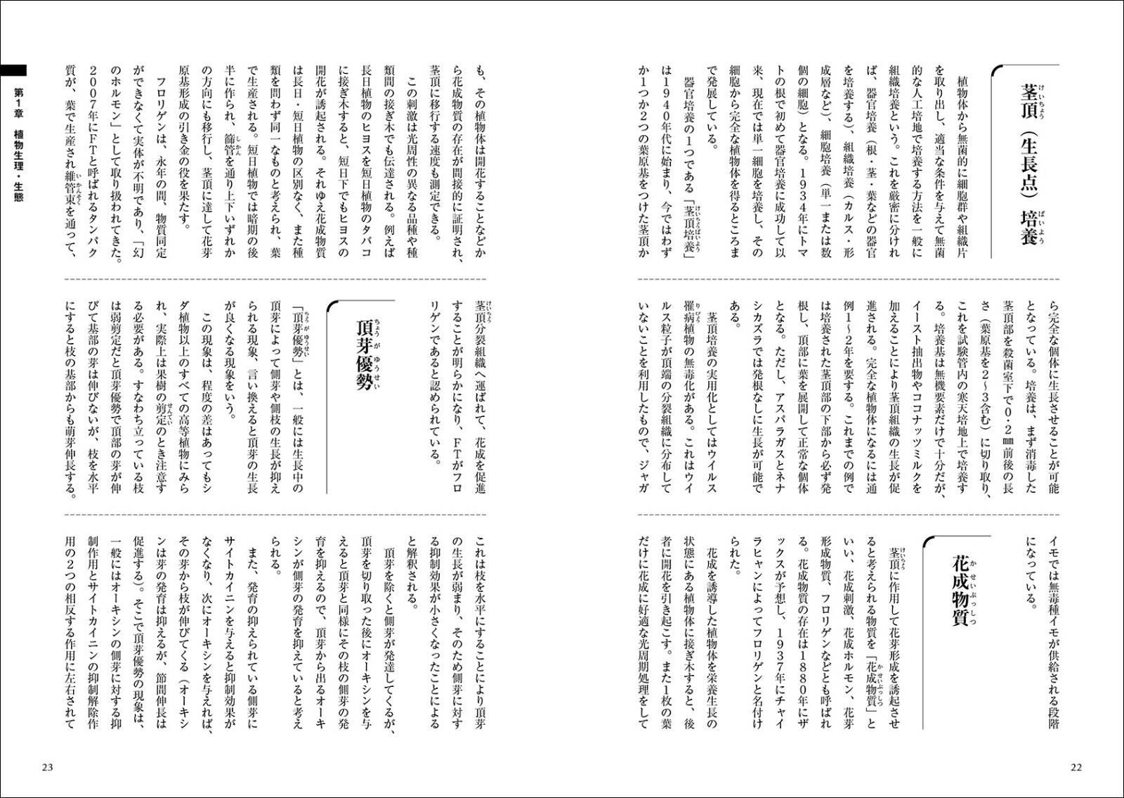 楽天ブックス 農業用語の基礎知識 営農 園芸のすべてがわかる必携用語集 藤重 宣昭 本
