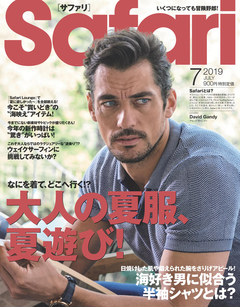 楽天ブックス Safari サファリ 2019年 07月号 雑誌 マガジン