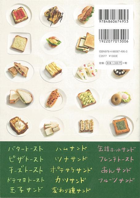 楽天ブックス バーゲン本 ぱんぱかパン図鑑 金子 健一 本