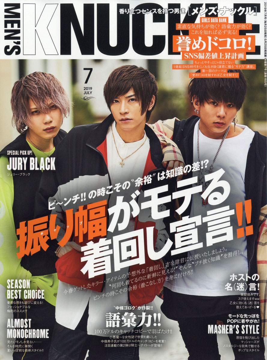 MEN'SKNUCKLE(��󥺥ʥå���)2019ǯ07���[����]