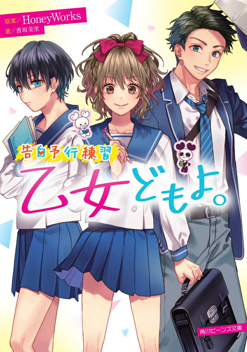 ͽɤ衣15ˡʳӡʸˡ[HoneyWorks]