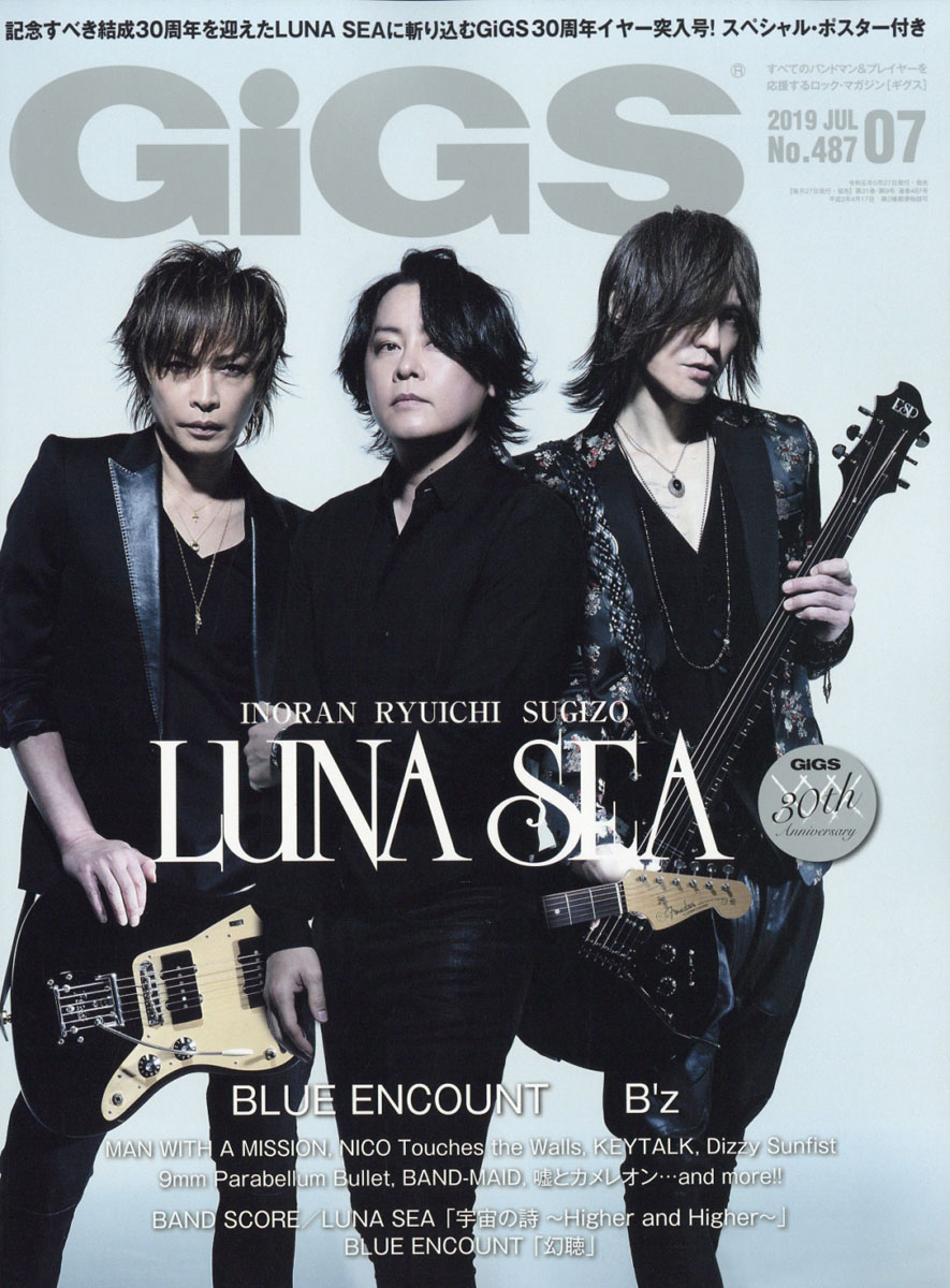 楽天ブックス: GiGS (ギグス) 2019年 07月号 [雑誌] - シンコーミュージック・エンタテイメント - 4910052910799 :  雑誌