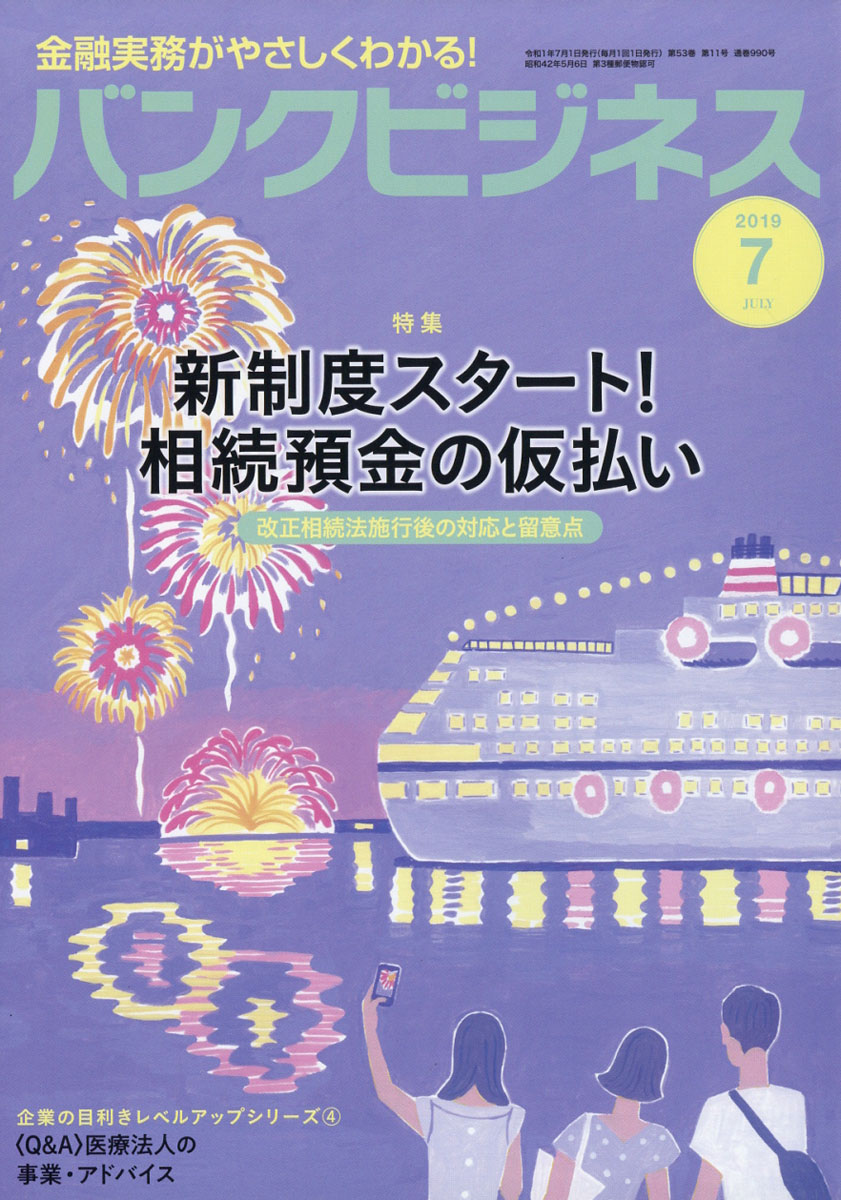 Х󥯥ӥͥ2019ǯ07[]