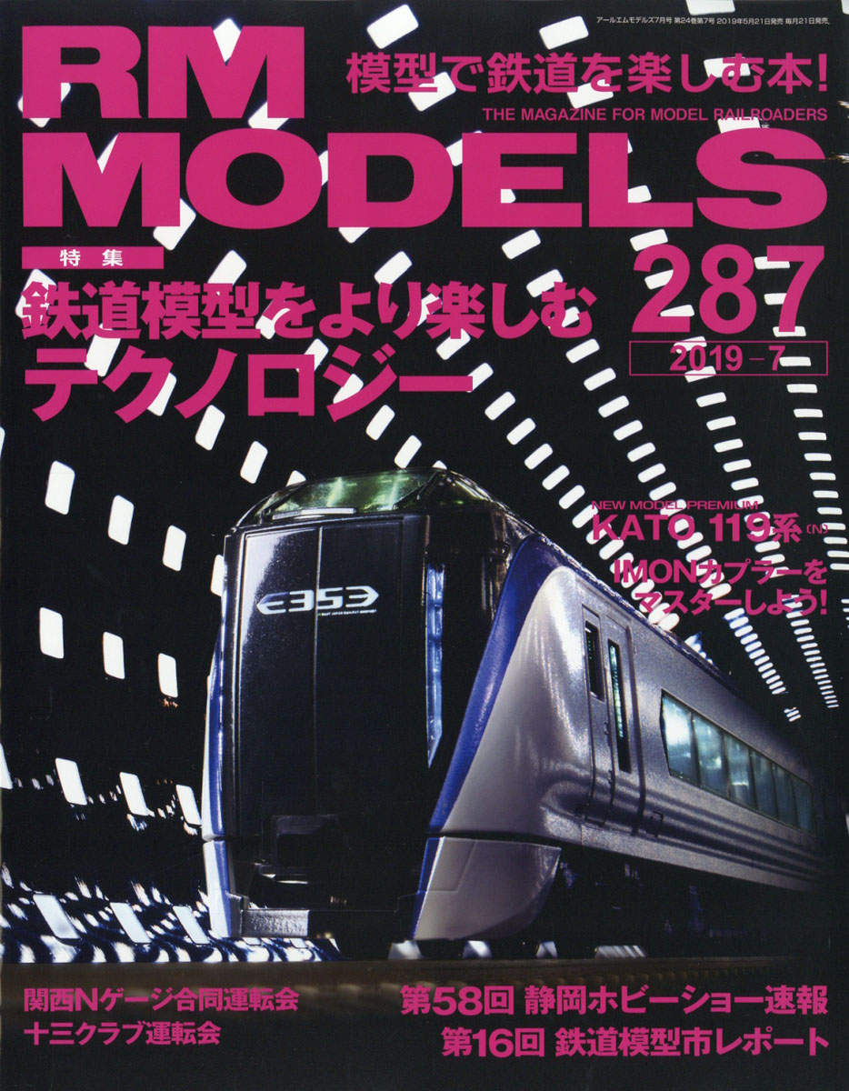 RMMODELS(�����륨���ǥ륹)2019ǯ07���[����]