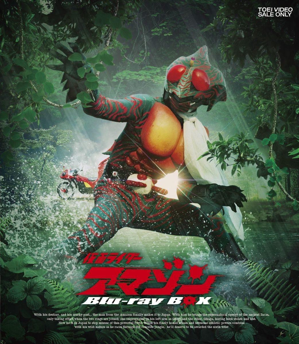 楽天ブックス: 仮面ライダーアマゾン Blu-ray BOX【Blu-ray】 - 塚田正