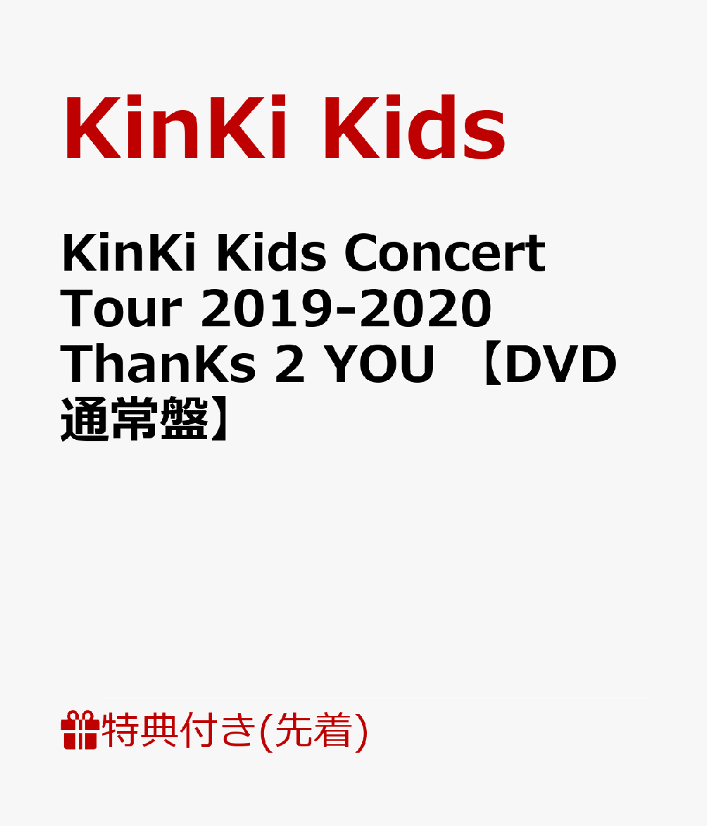 週末限定タイムセール》 KinKi Kids ThanKs 2 YOU DVD 初回盤 fawe.org