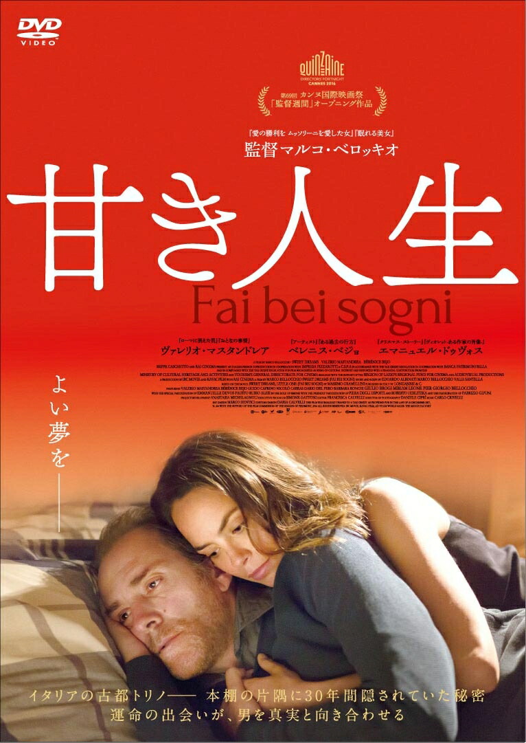 楽天ブックス 甘き人生 Dvd マルコ ベロッキオ ヴァレリオ マスタンドレア Dvd 楽天ブックス 甘き人生 Dvd マルコ ベロッキオ ヴァレリオ マスタンドレア Dvd