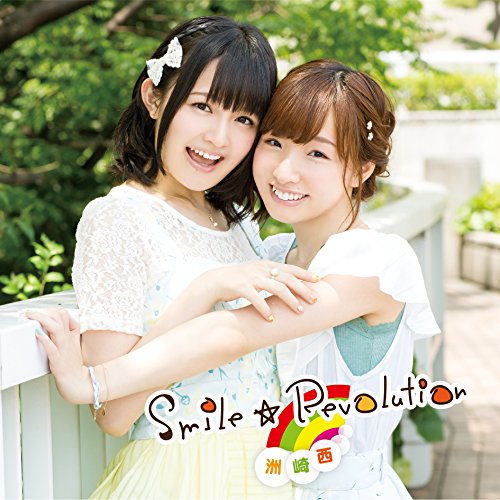 Smile☆Revolution（初回限定盤）（DVD付） [ 洲崎西 ]画像