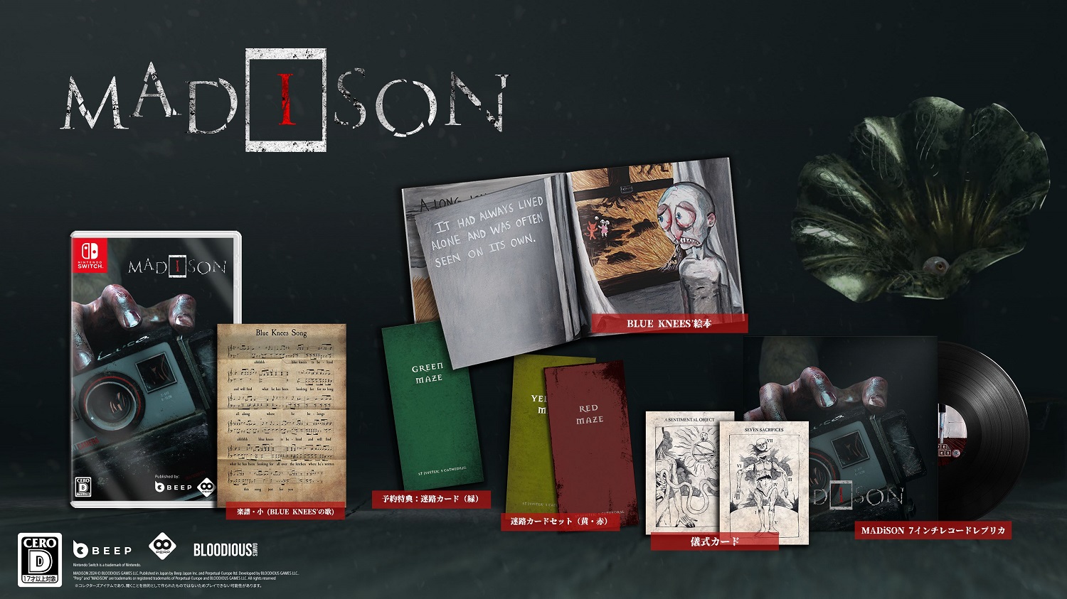 MADiSON (マディソン) Collectors Edition Switch版