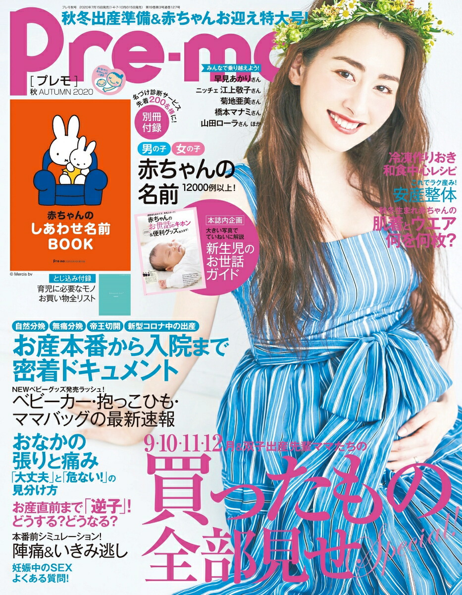 Pre-mo(�ץ��)2020ǯ08���[����]