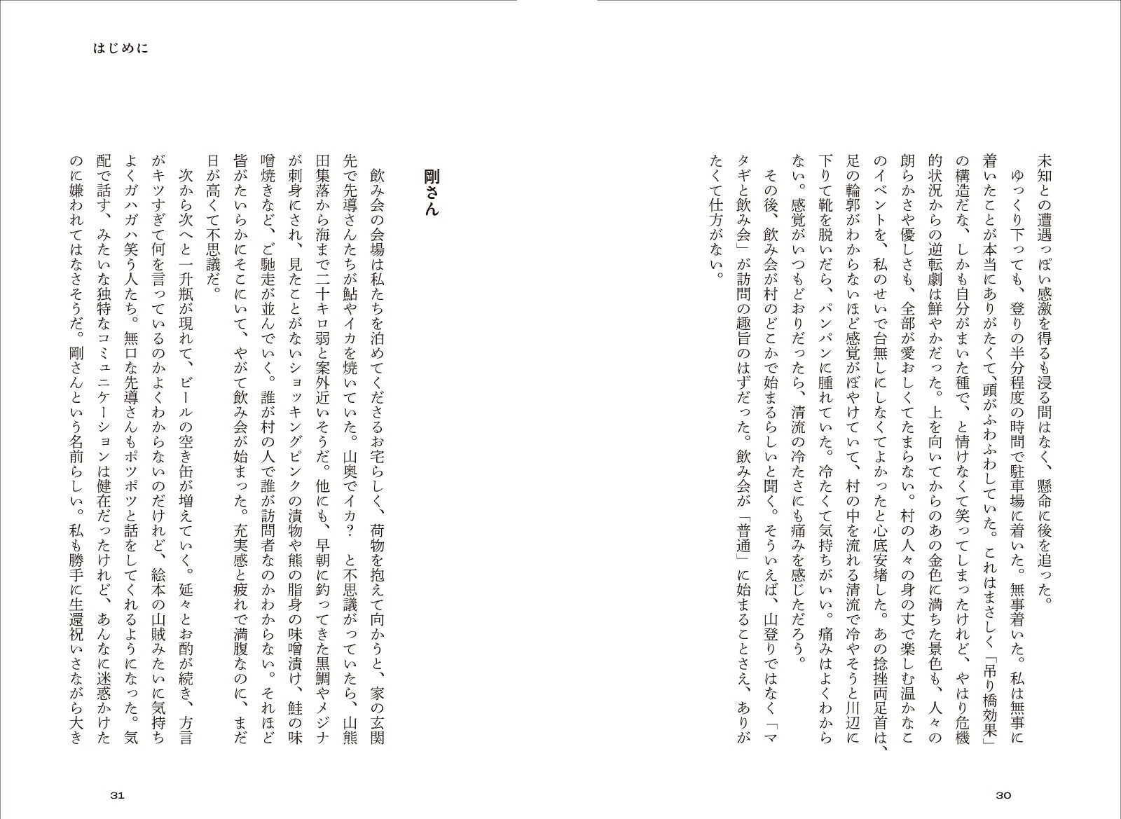 奢Ȥ³Ƥ顢ĤΤޤˤޥβǤˤʤäƤ[쥸]