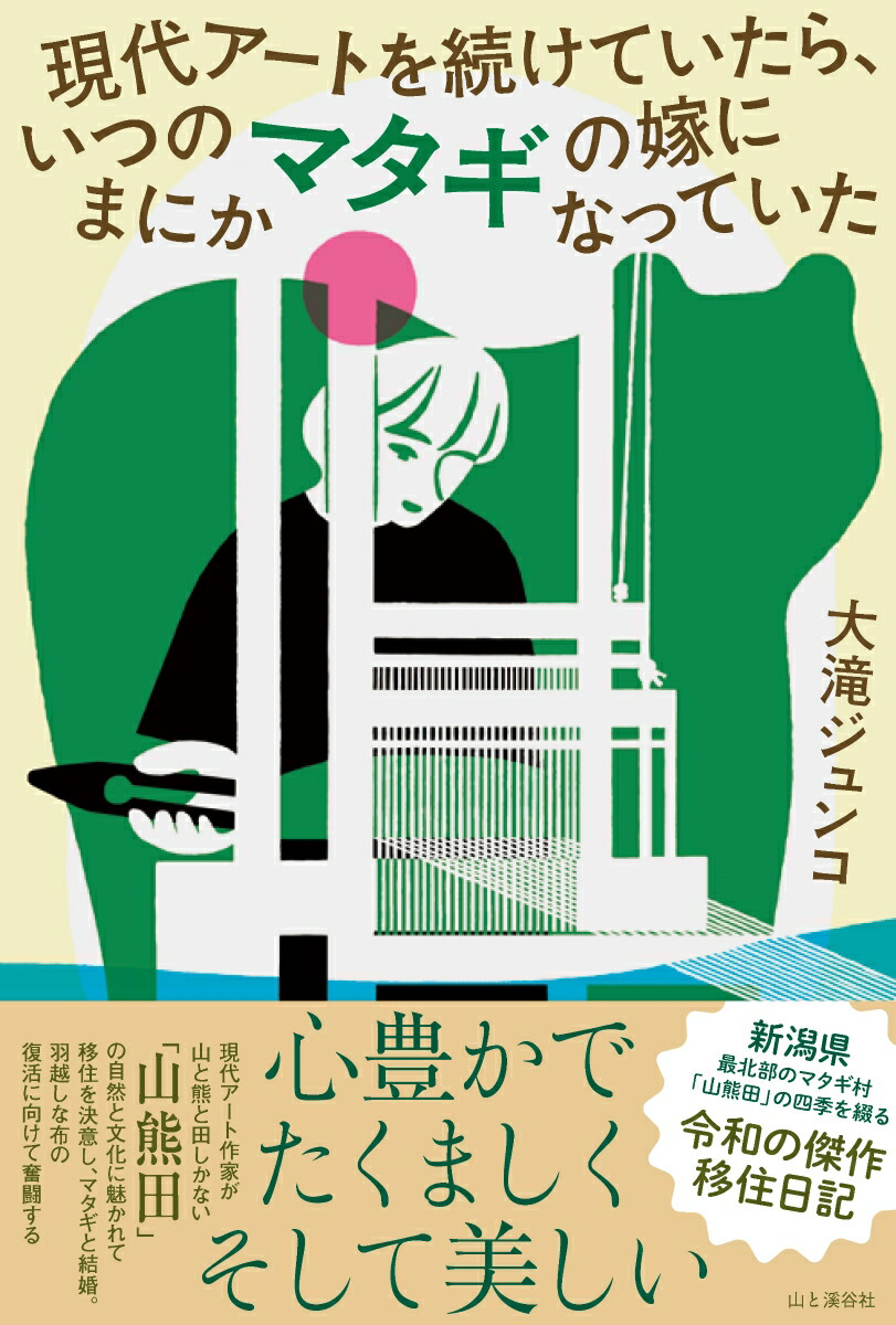 奢Ȥ³Ƥ顢ĤΤޤˤޥβǤˤʤäƤ[쥸]