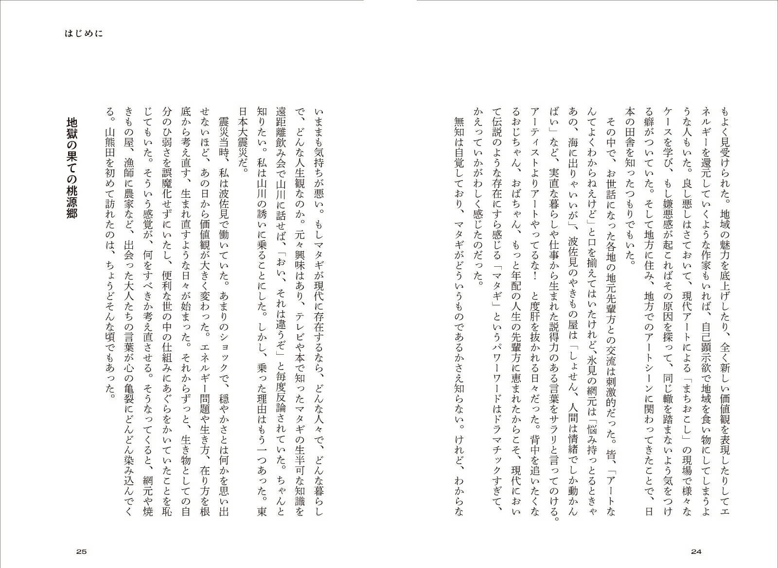 奢Ȥ³Ƥ顢ĤΤޤˤޥβǤˤʤäƤ[쥸]