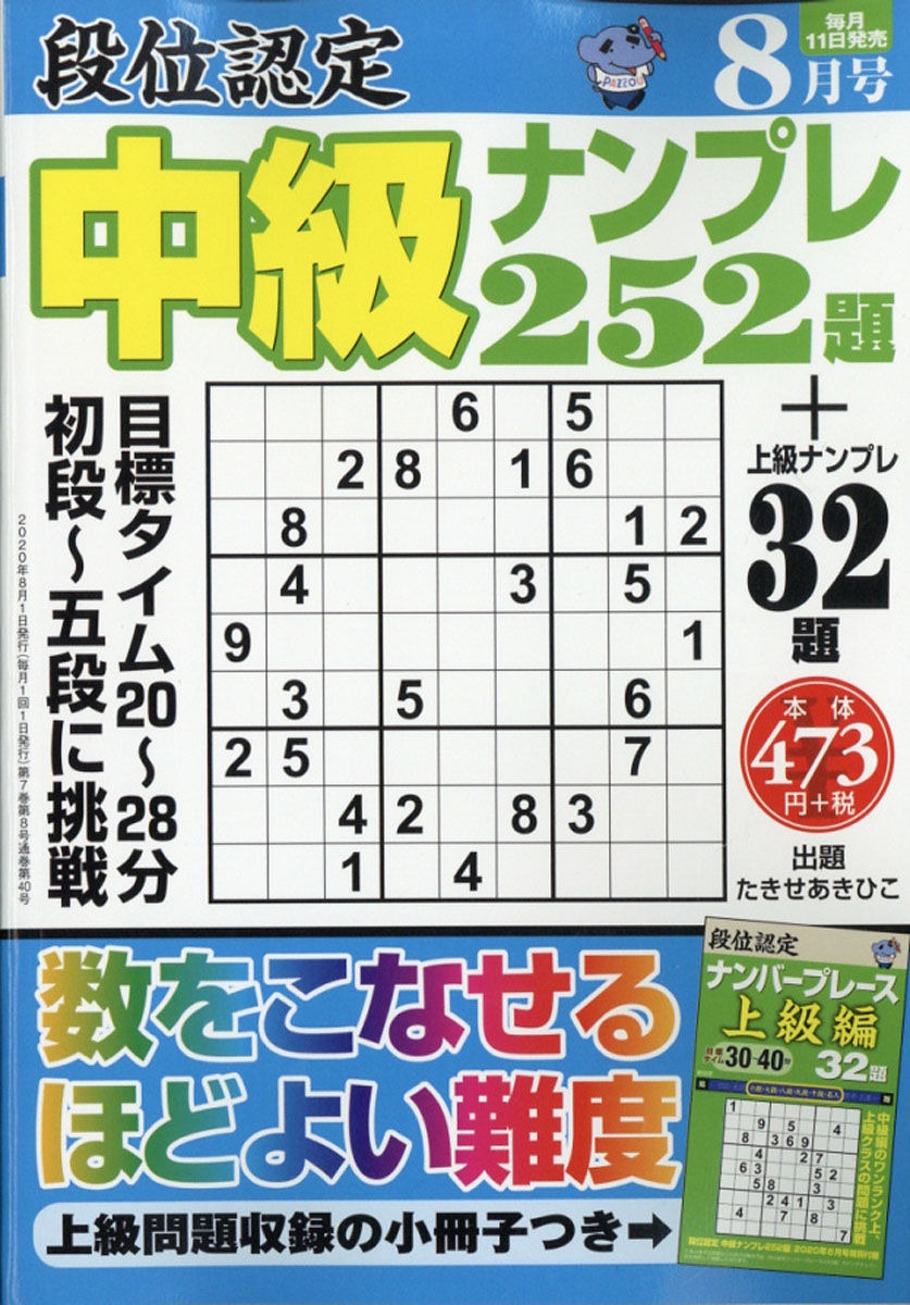 ナンプレ 中級 5 Article ナンプレ 中級 5 Article