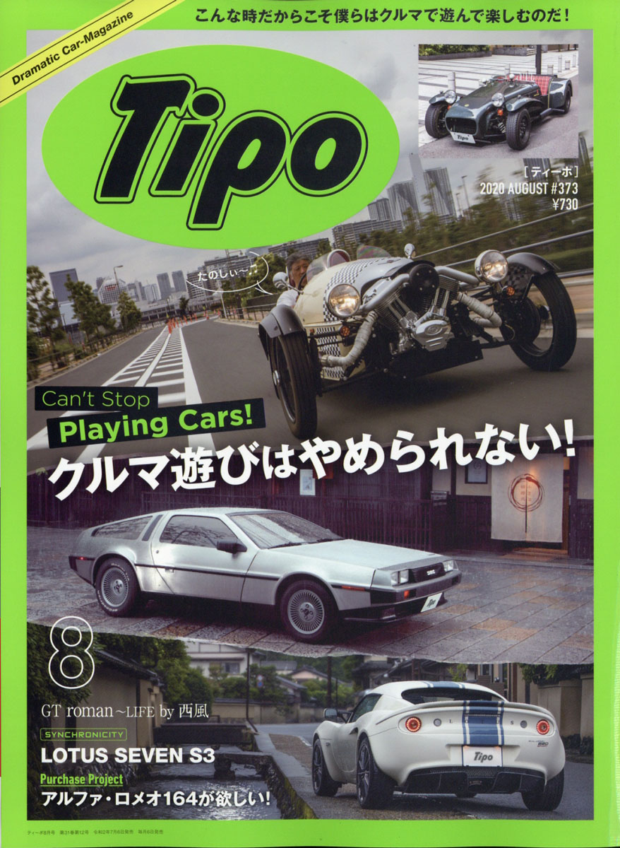 Tipo(ƥ)2020ǯ08[]