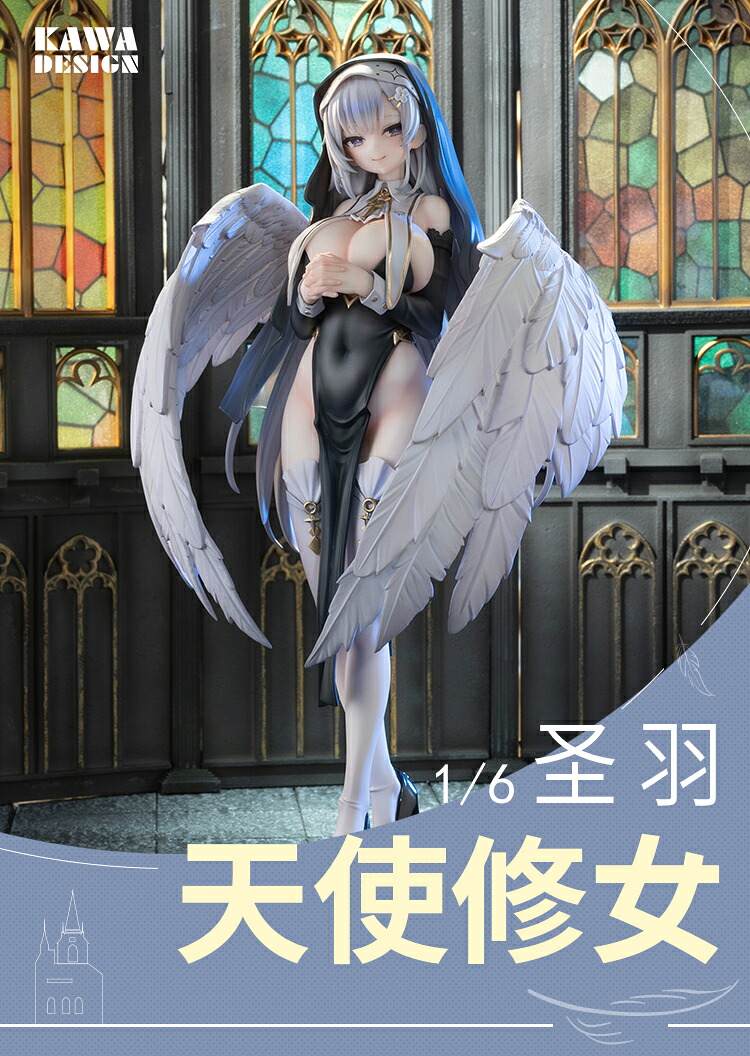 ブックス: KAWA DESIGN 天使修道女 聖羽 1/6スケール 通常版 【99680801】 (塗装済完成品フィギュア) - 玩具 - 6975499680801 : ゲーム