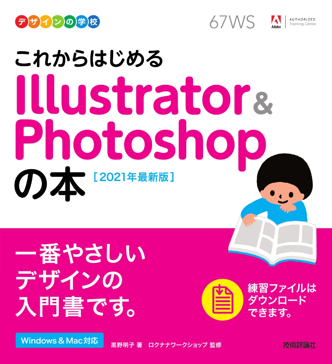 楽天市場 Adobe Illustrator アドビ イラストレーター Creative Cloud クリエイティブクラウド 12か月版 カード版 Mac Windows バリューマックス