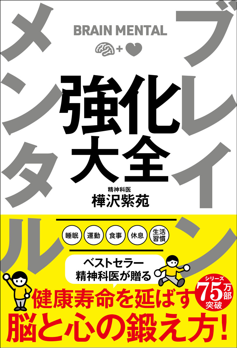 絶版］気の医学 2 癒しーじぶんと世界の変容 3-C-6247 本
