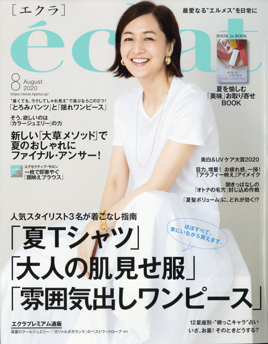 eclat (エクラ)