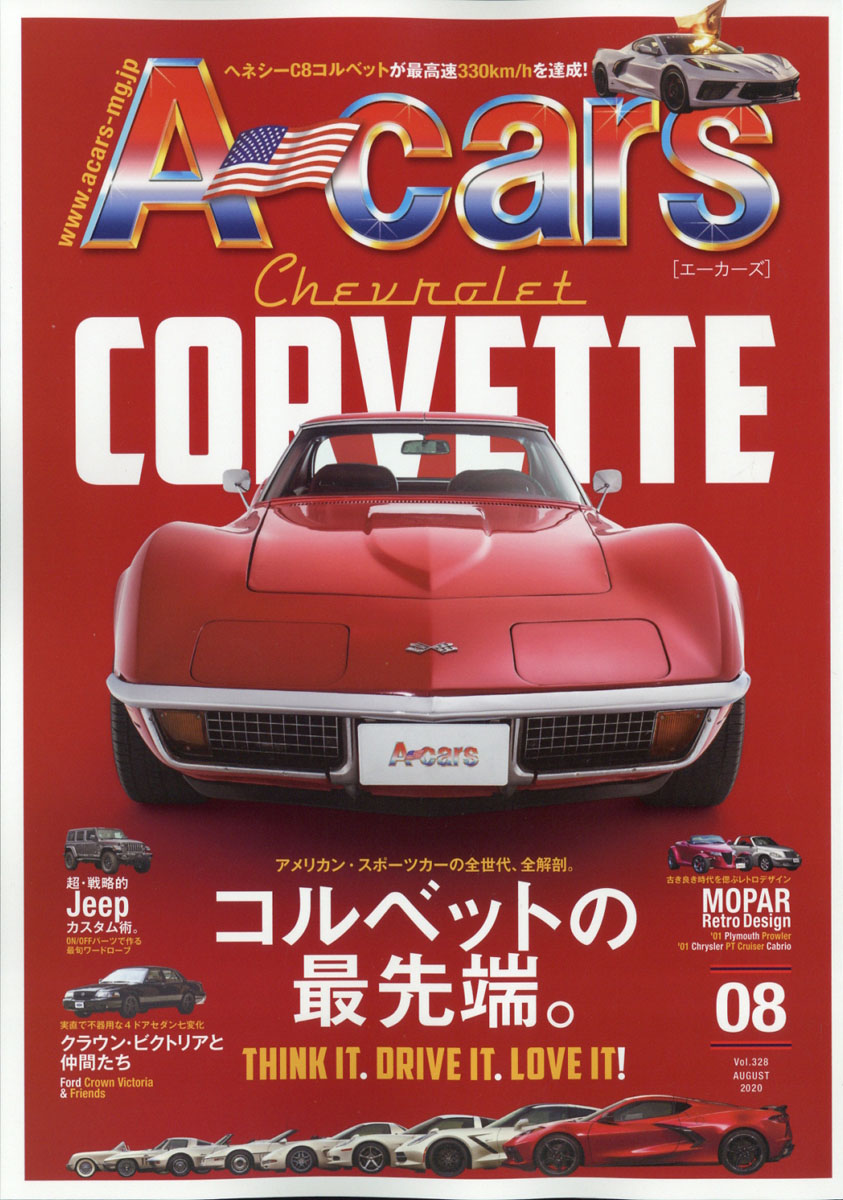 楽天ブックス: A-cars (エーカーズ) 2020年 08月号 [雑誌] - マガジンボックス - 4910120550803 : 雑誌
