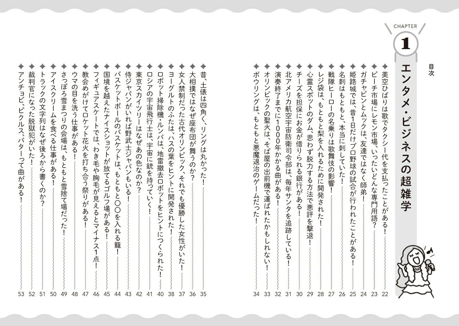 楽天ブックス 人に話したくなるほど面白い！ 教養になる超雑学 近藤仁美 9784522440803 本