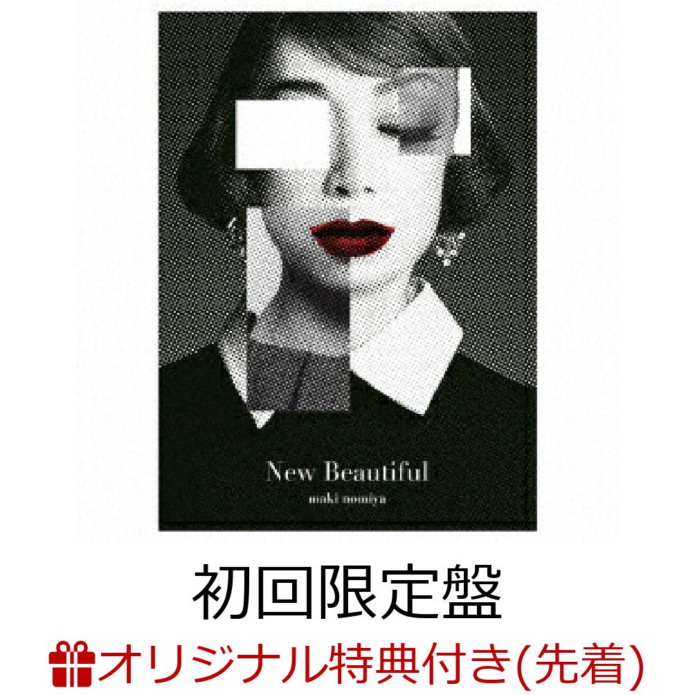 野宮真貴「New Beautiful」初回限定盤・アナログ盤セット 楽天ブックス: 【楽天ブックス限定先着特典】New Beautiful (初回限定
