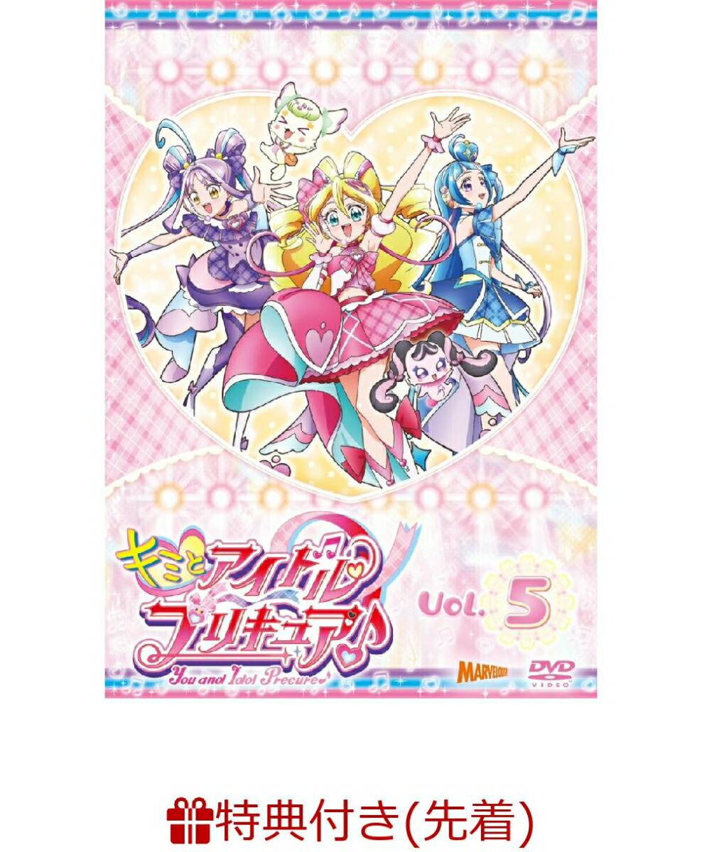 楽天市場】【P12 Yes！プリキュア5 GoGo！】プリキュアオールスターズ
