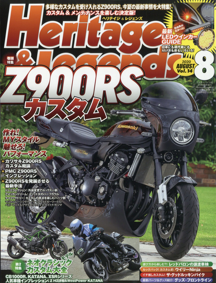 Heritage&Legends(إƥɥ쥸)Vol.142020ǯ08[]