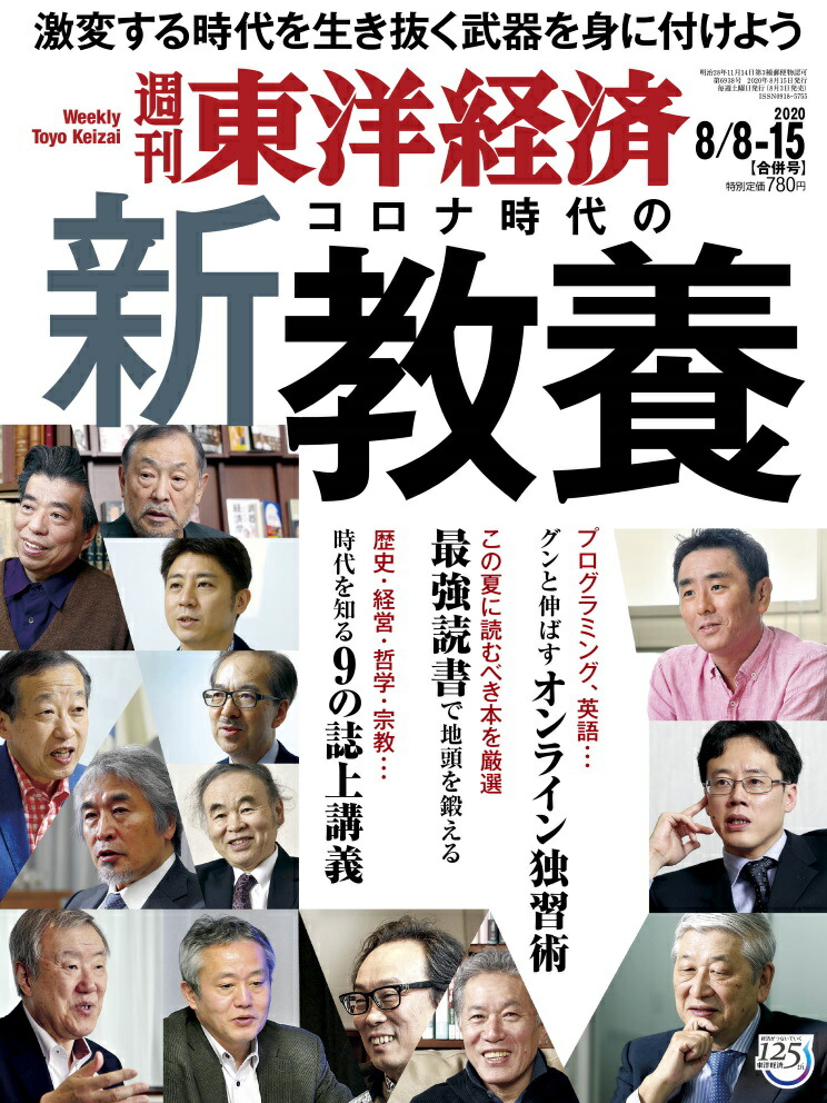 ηк2020ǯ8/15[]