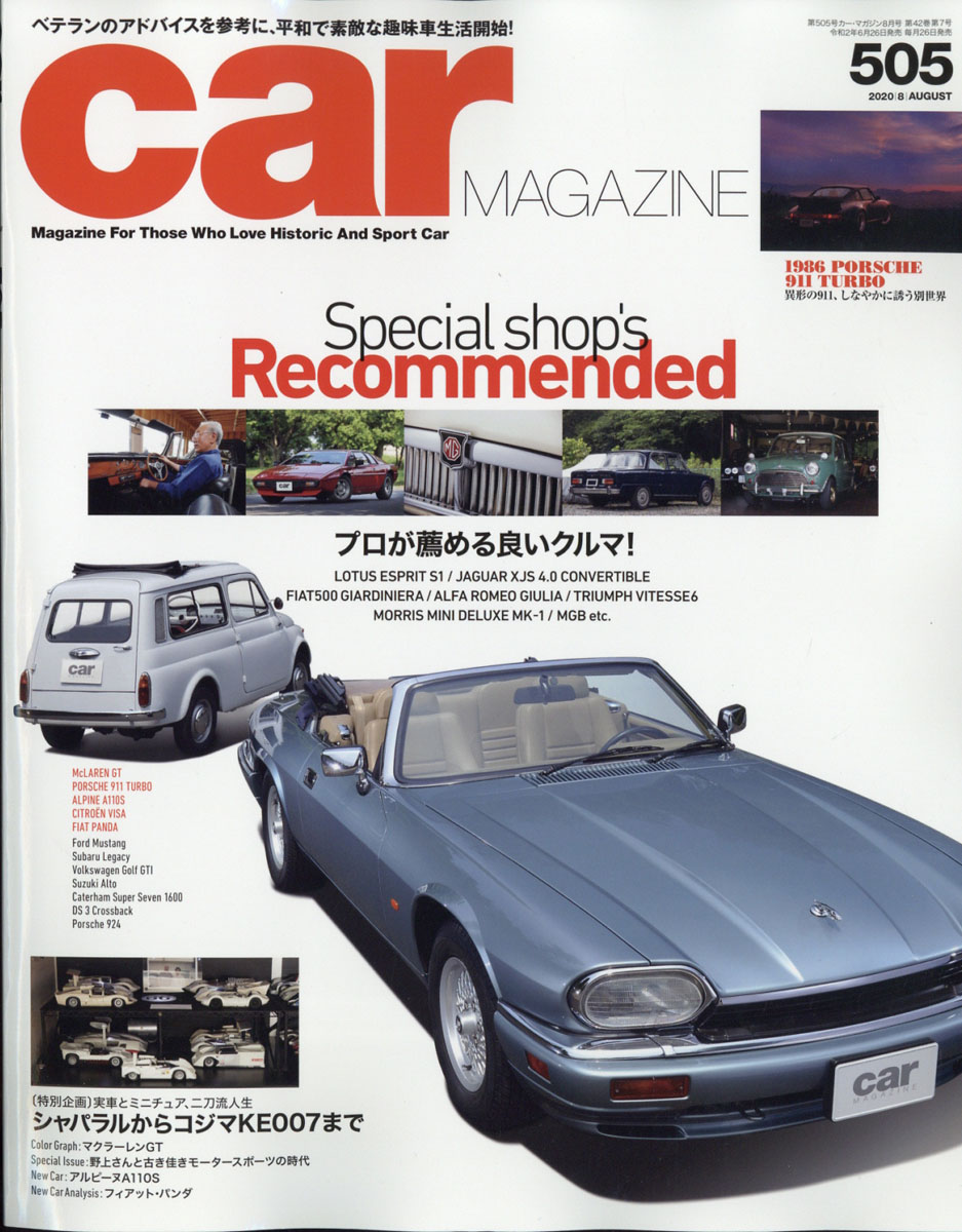 carMAGAZINE(ޥ)2020ǯ08[]