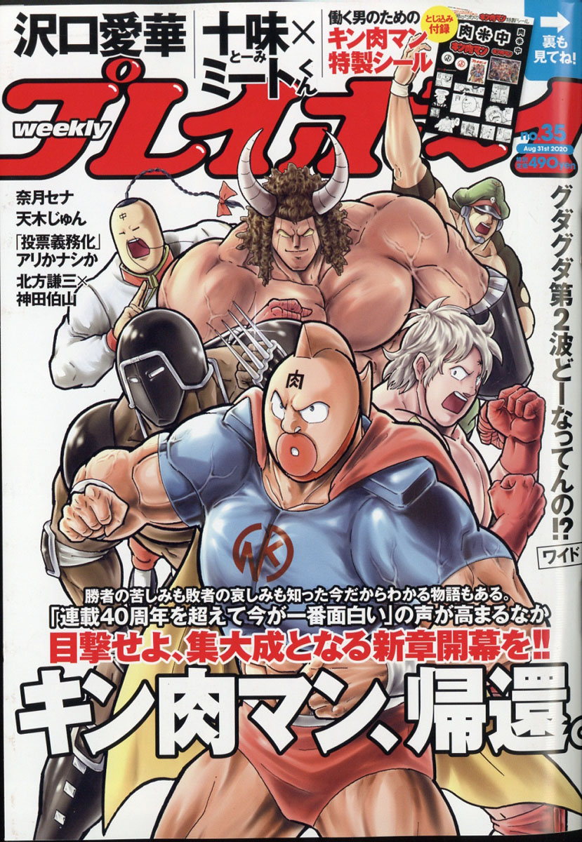 �����ץ쥤�ܡ���2020ǯ8/31��[����]