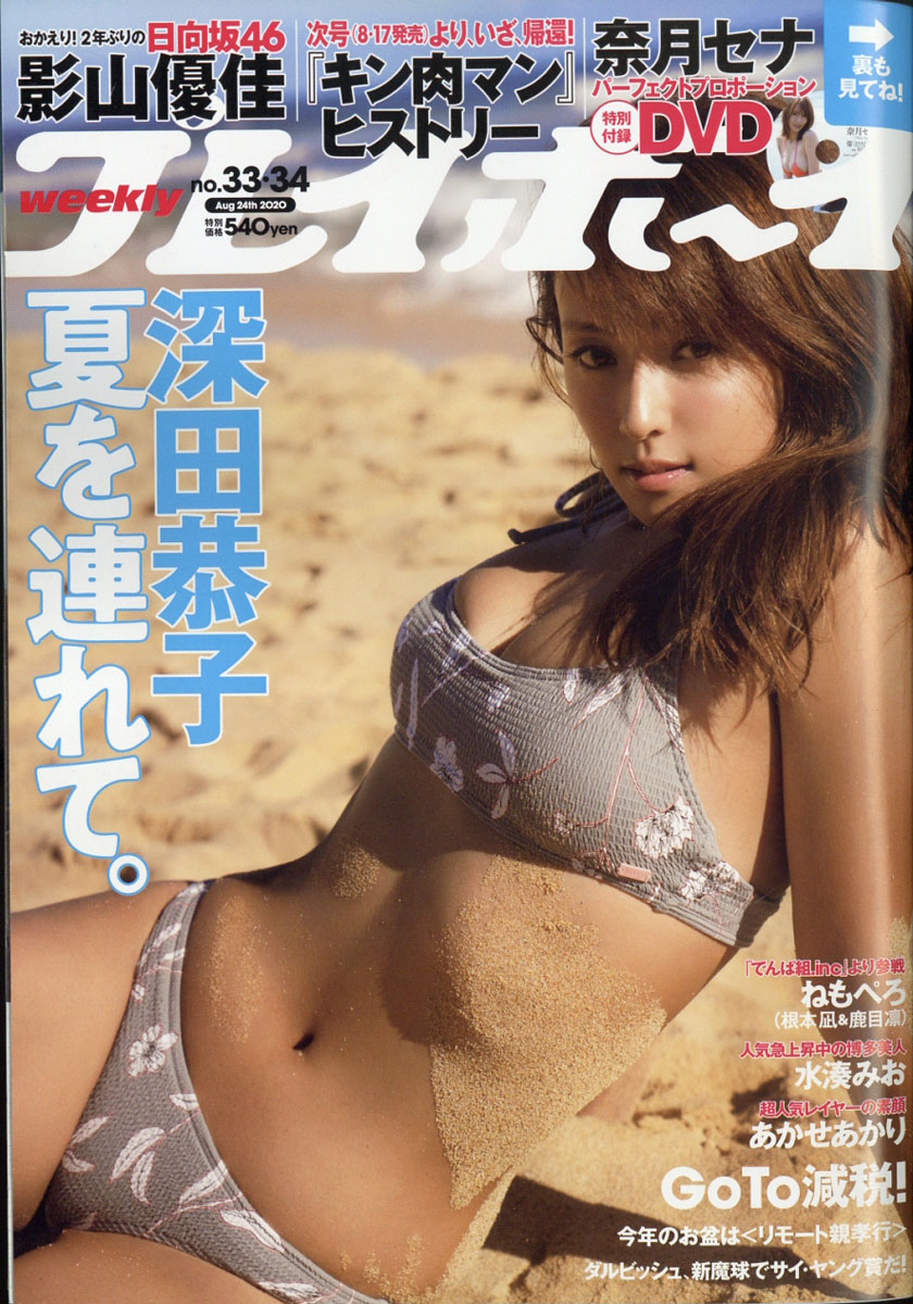 �����ץ쥤�ܡ���2020ǯ8/24��[����]