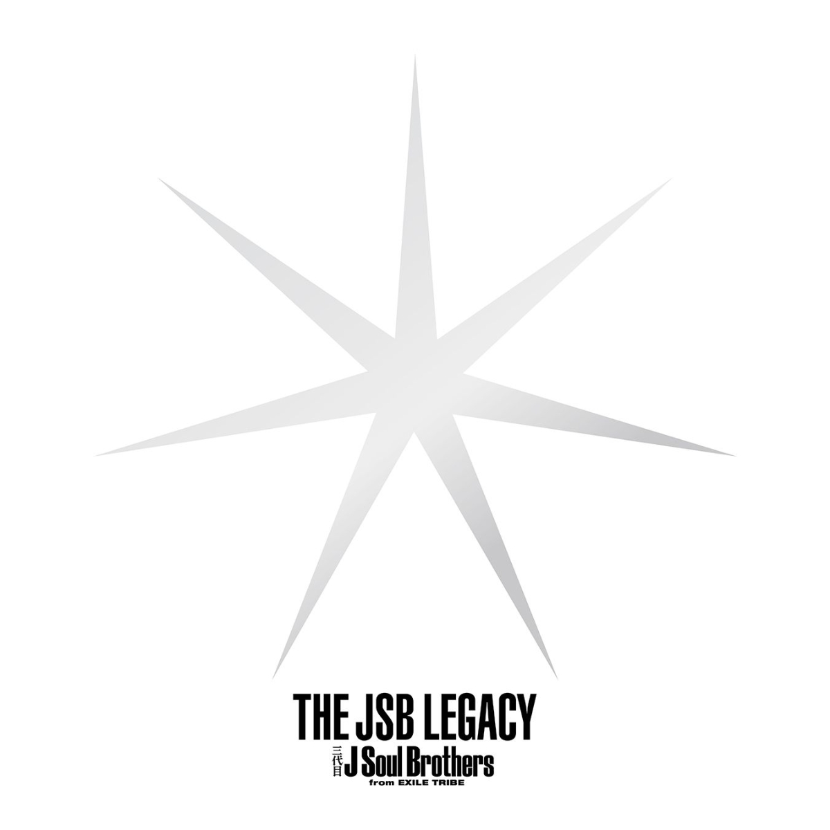 楽天ブックス: THE JSB LEGACY (初回限定盤 CD＋2DVD) - 三代目 J Soul