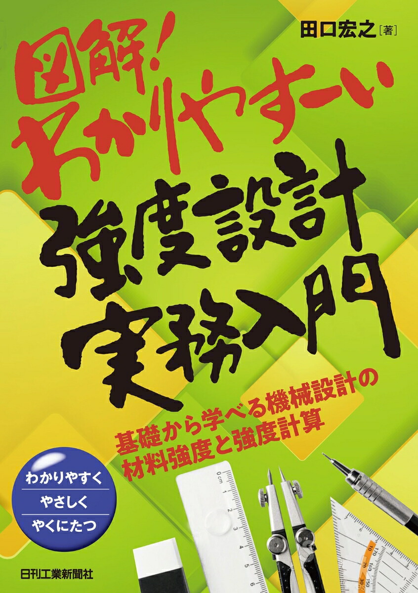 ޲򡪤狼䤹߷׼̳硼äؤ٤뵡߷פκ٤ȶٷ׻[ĸǷ]