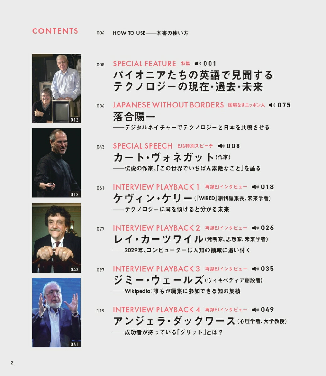 ENGLISHJOURNALBOOK2[EJBOOK制作チーム]