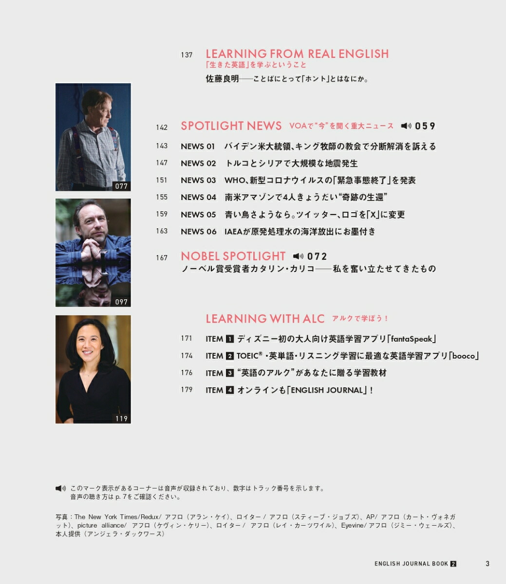 ENGLISHJOURNALBOOK2[EJBOOK制作チーム]