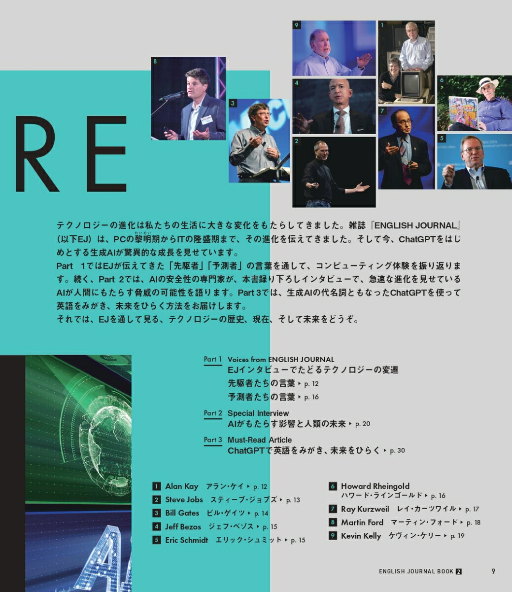 ENGLISHJOURNALBOOK2[EJBOOK制作チーム]