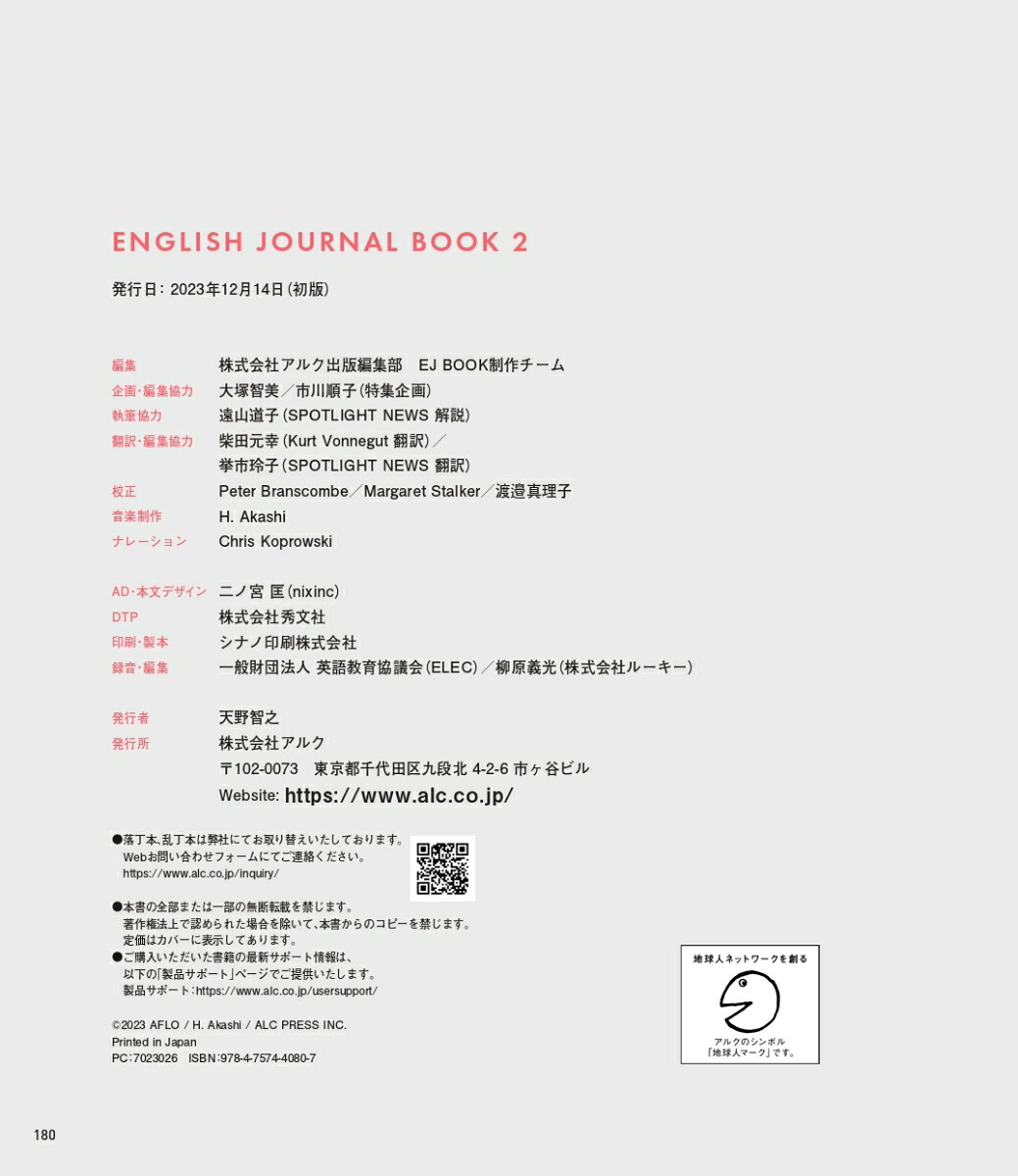 ENGLISHJOURNALBOOK2[EJBOOK制作チーム]