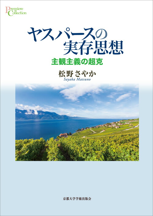 最も選択された ヤスパース 名言 無料の最高の引用画像