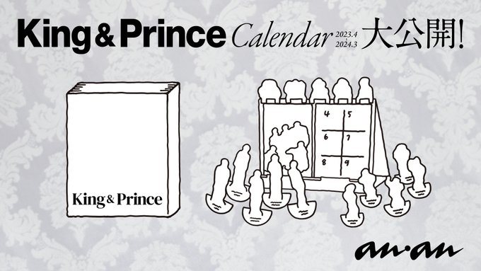 King & Princeカレンダー2023.4→2024.3（ジャニーズ事務所公認）