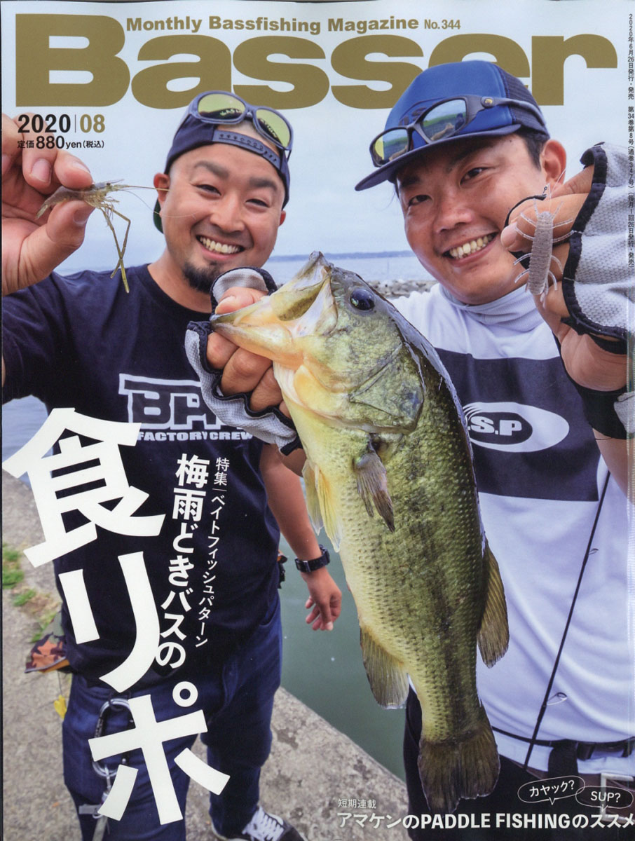 Basser(Х)2020ǯ08[]