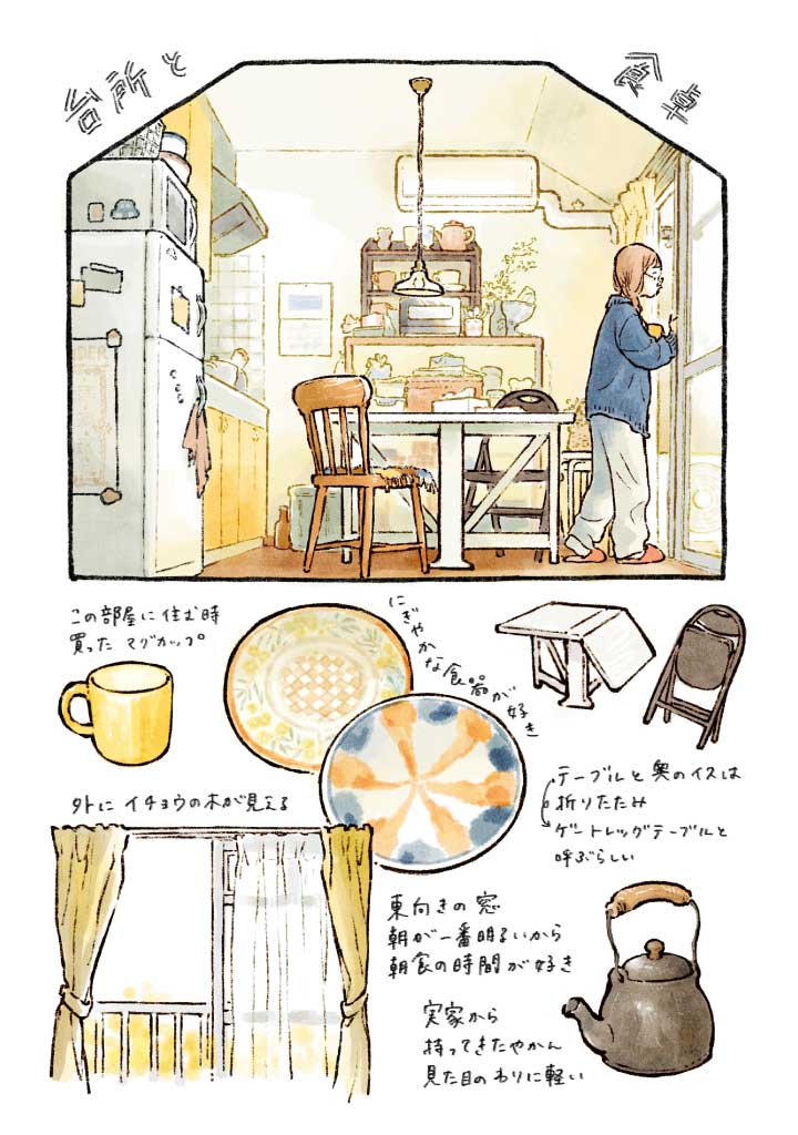 家が好きな人 （リュエルコミックス） [ 井田 千秋 ]