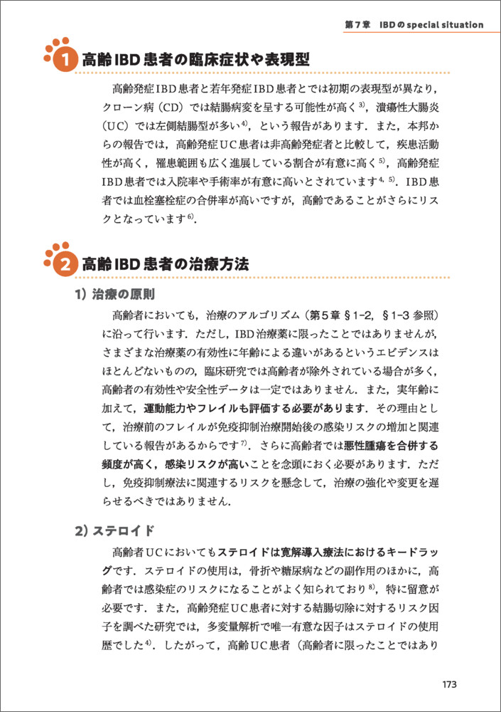 ���٤Ƥ��׾��夬�ΤäƤ�������IBD�οǤ���[����͵��]