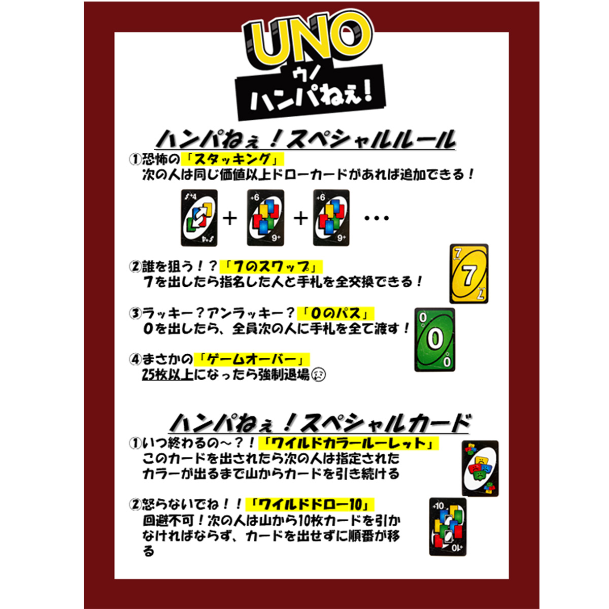マテルゲーム(MattelGame)ウノ(UNO)ウノハンパねぇ！【カードゲーム】【カード168枚2~6人用】【7才~】HWV18