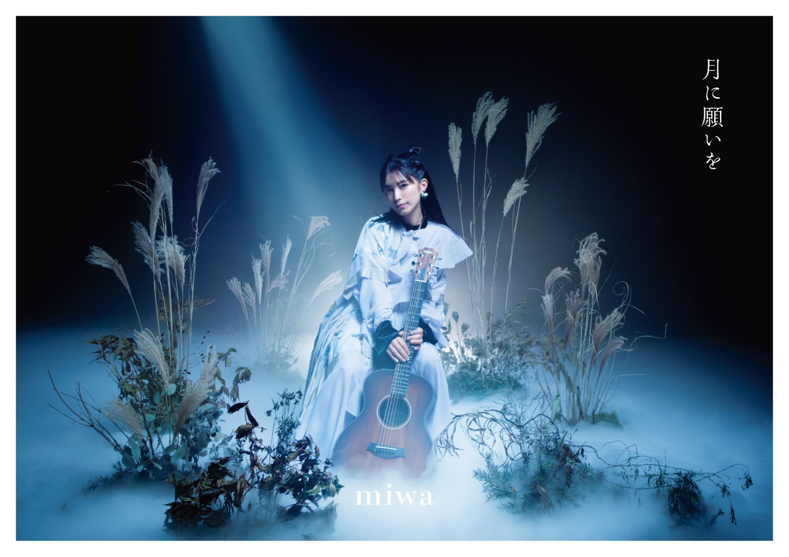 楽天ブックス: 月に願いを (初回生産限定盤 CD＋Blu-ray) - miwa